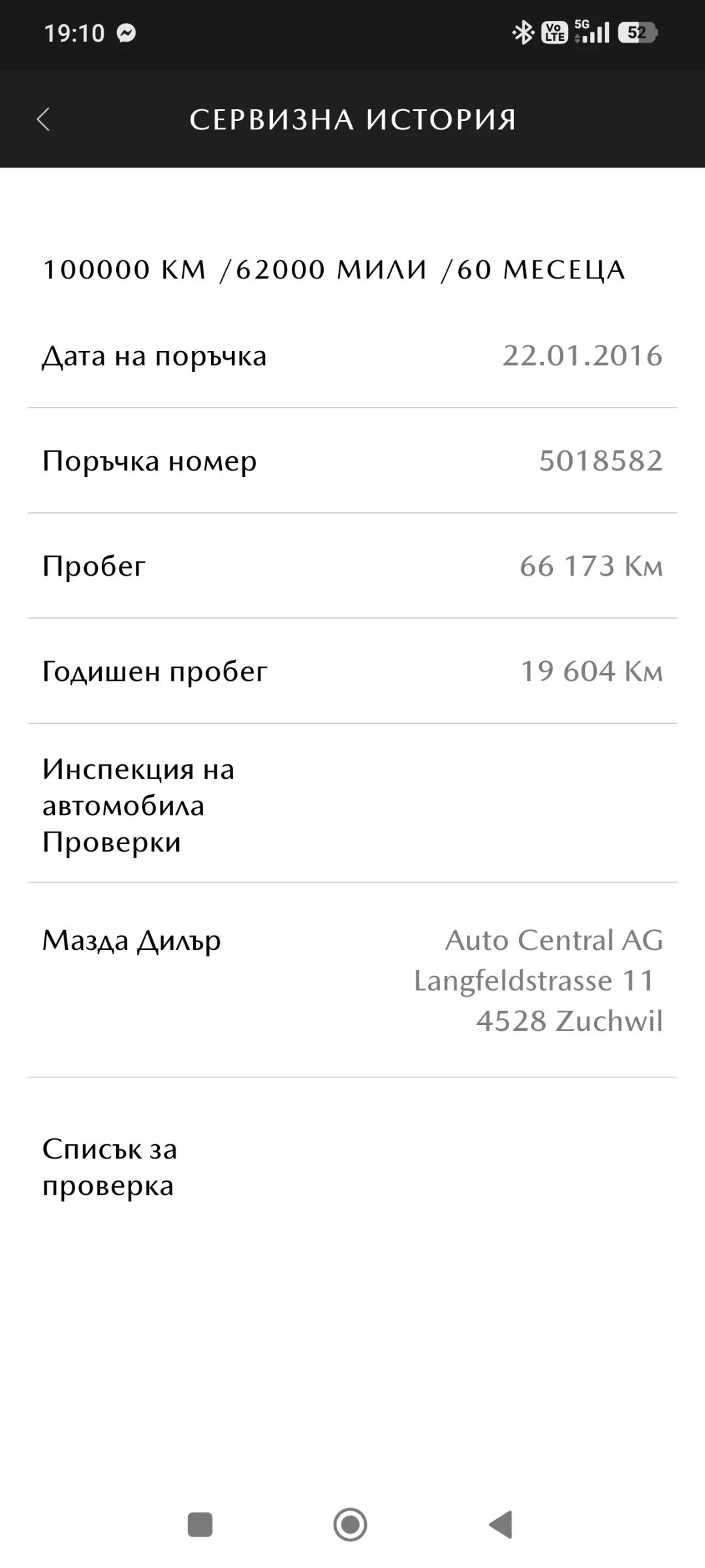 Mazda 6, снимка 11 - Автомобили и джипове - 54100274