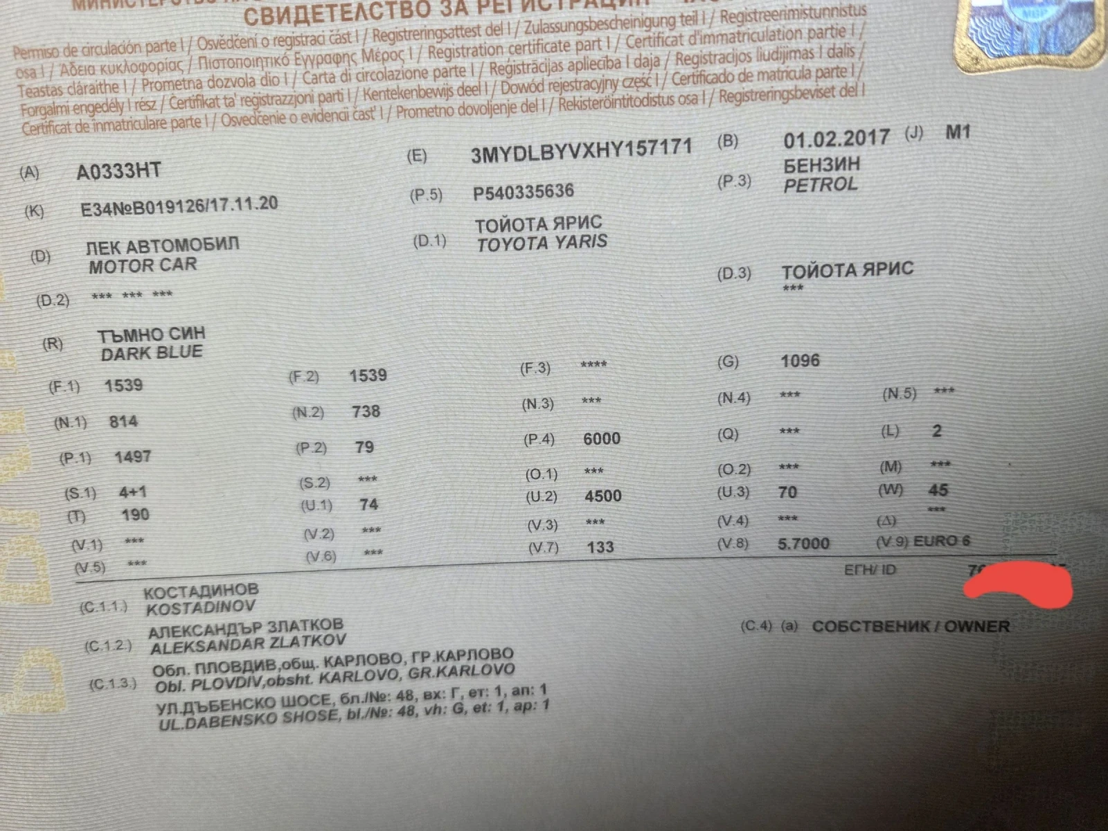 Toyota Yaris 1.5, снимка 14 - Автомобили и джипове - 55136578