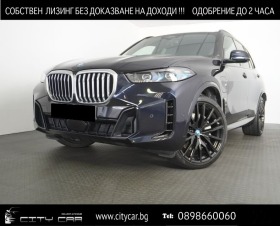 Обява за продажба на BMW X5 50е/ FACELIFT/ PLUG-IN/M-SPORT/H&K/HEAD UP/ SHADOW ~ 210 936 лв. - изображение 1
