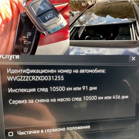 Обява за продажба на VW Touareg R-line , Black Pack, FULL MAX ~96 900 лв. - изображение 10