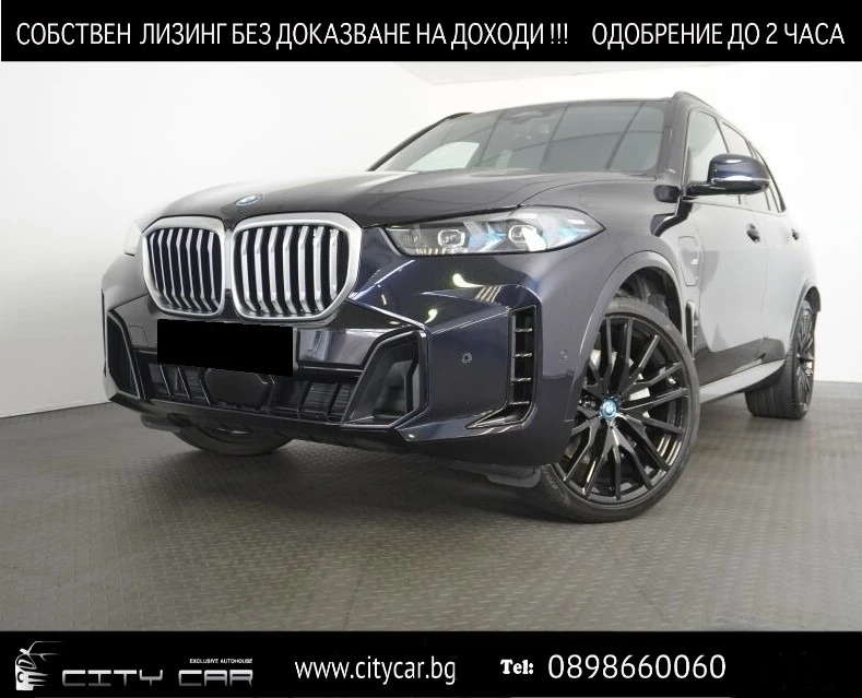 BMW X5 50е/ FACELIFT/ PLUG-IN/M-SPORT/H&K/HEAD UP/ SHADOW, снимка 1 - Автомобили и джипове - 46701593