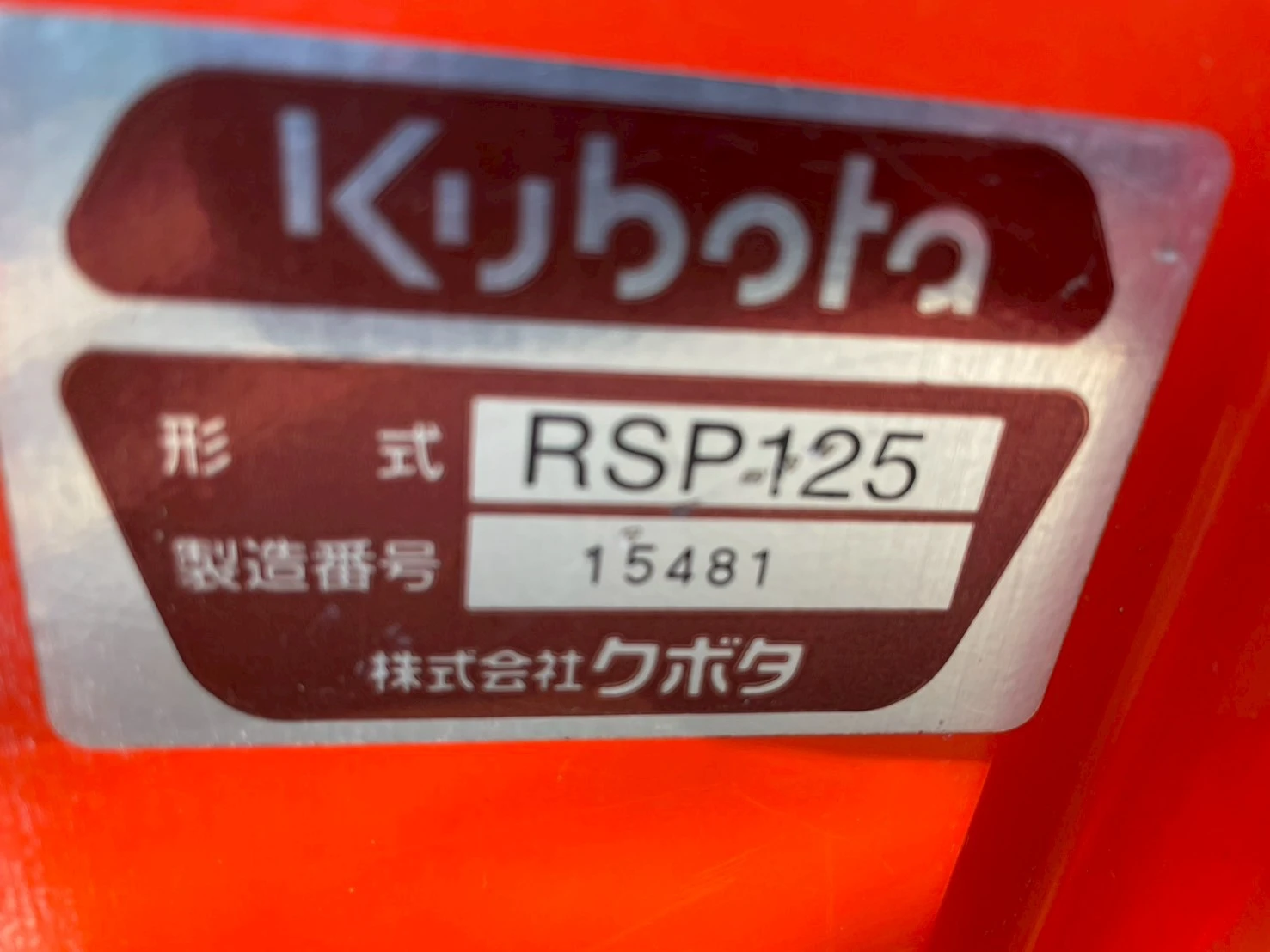 Трактор Kubota ASTE A-155 - изображение 6