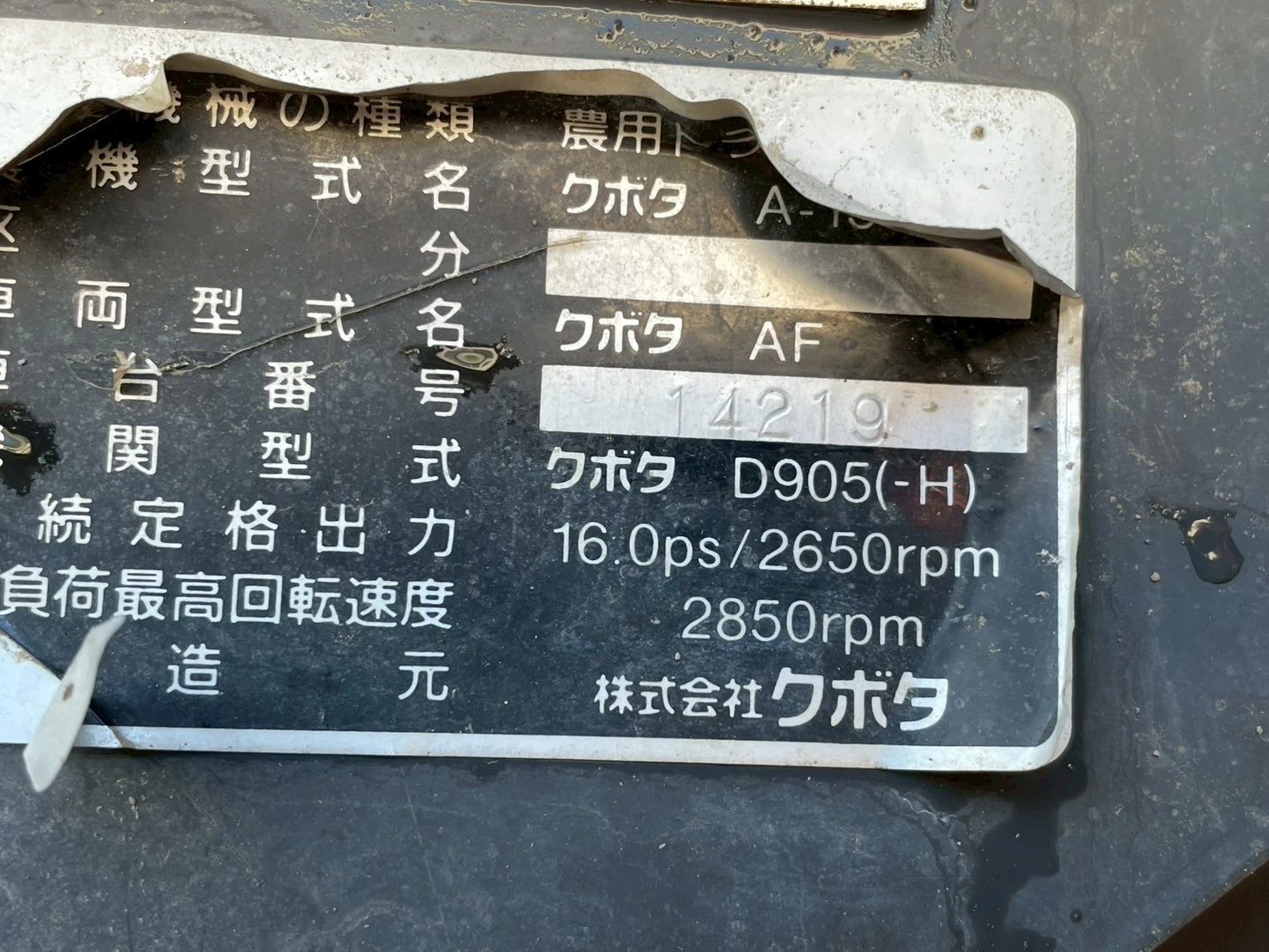 ������� Kubota ASTE A-155 | Mobile.bg � ����������� 14