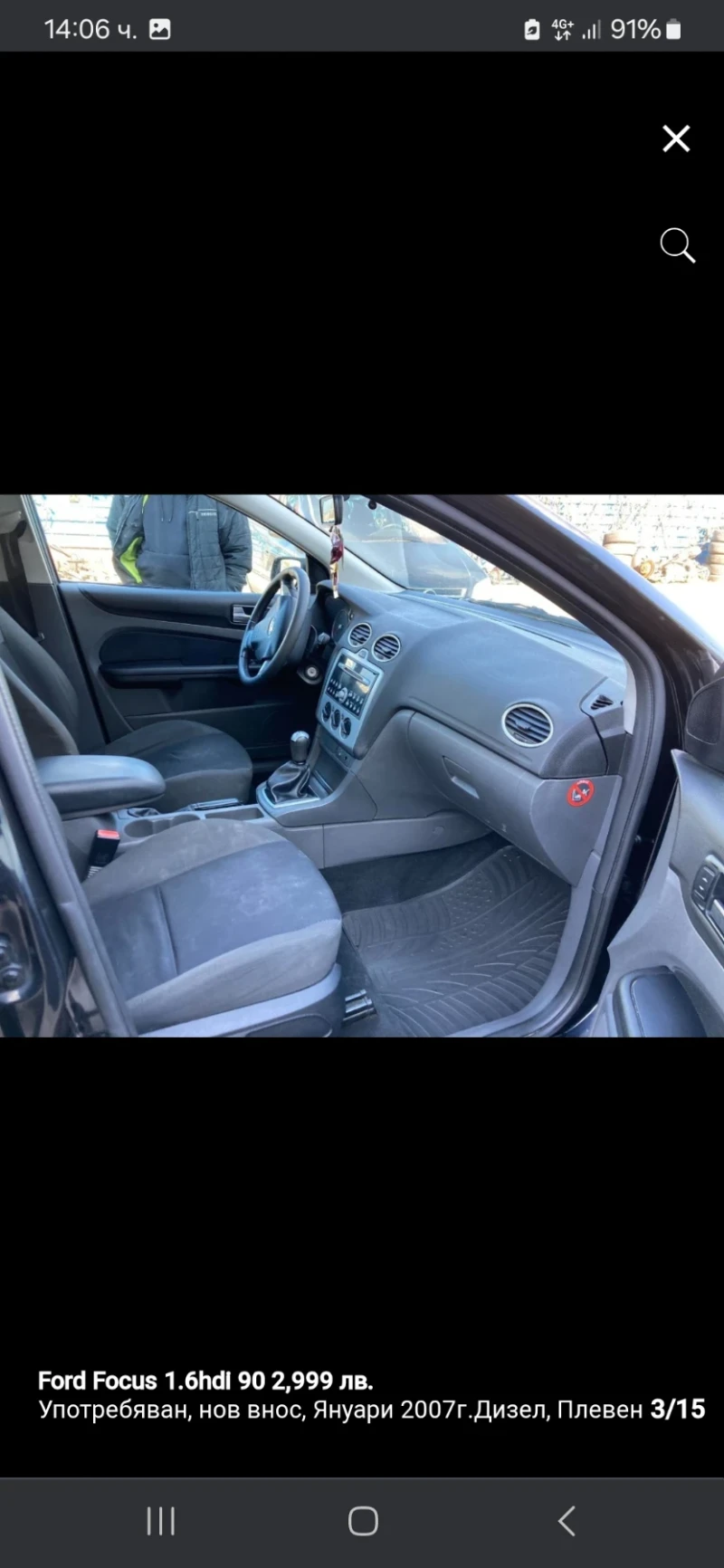 Ford Focus 1.6hdi, снимка 3 - Автомобили и джипове - 48690287