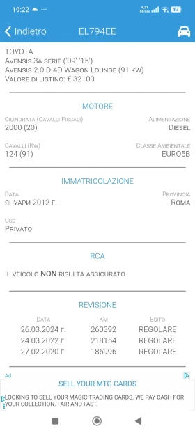 Toyota Avensis 2.0D4D 124k.c. ОТЛИЧНА, FACELIFT, Фулл Екстри, , снимка 17