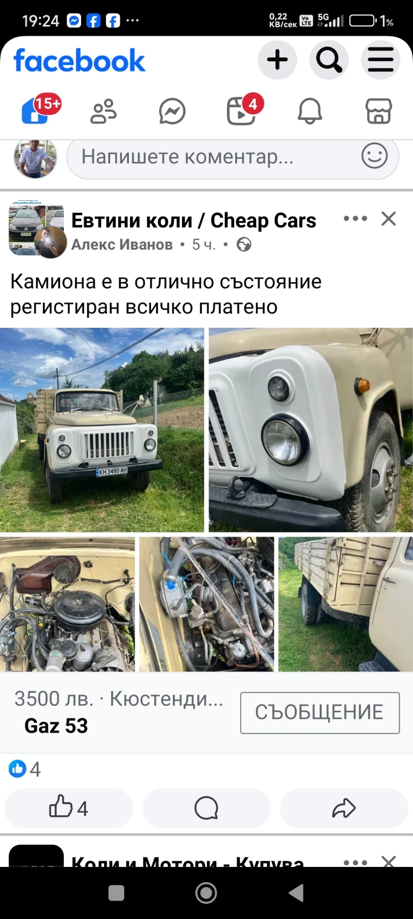 Gaz 54 Тварен, снимка 2 - Камиони - 54935498