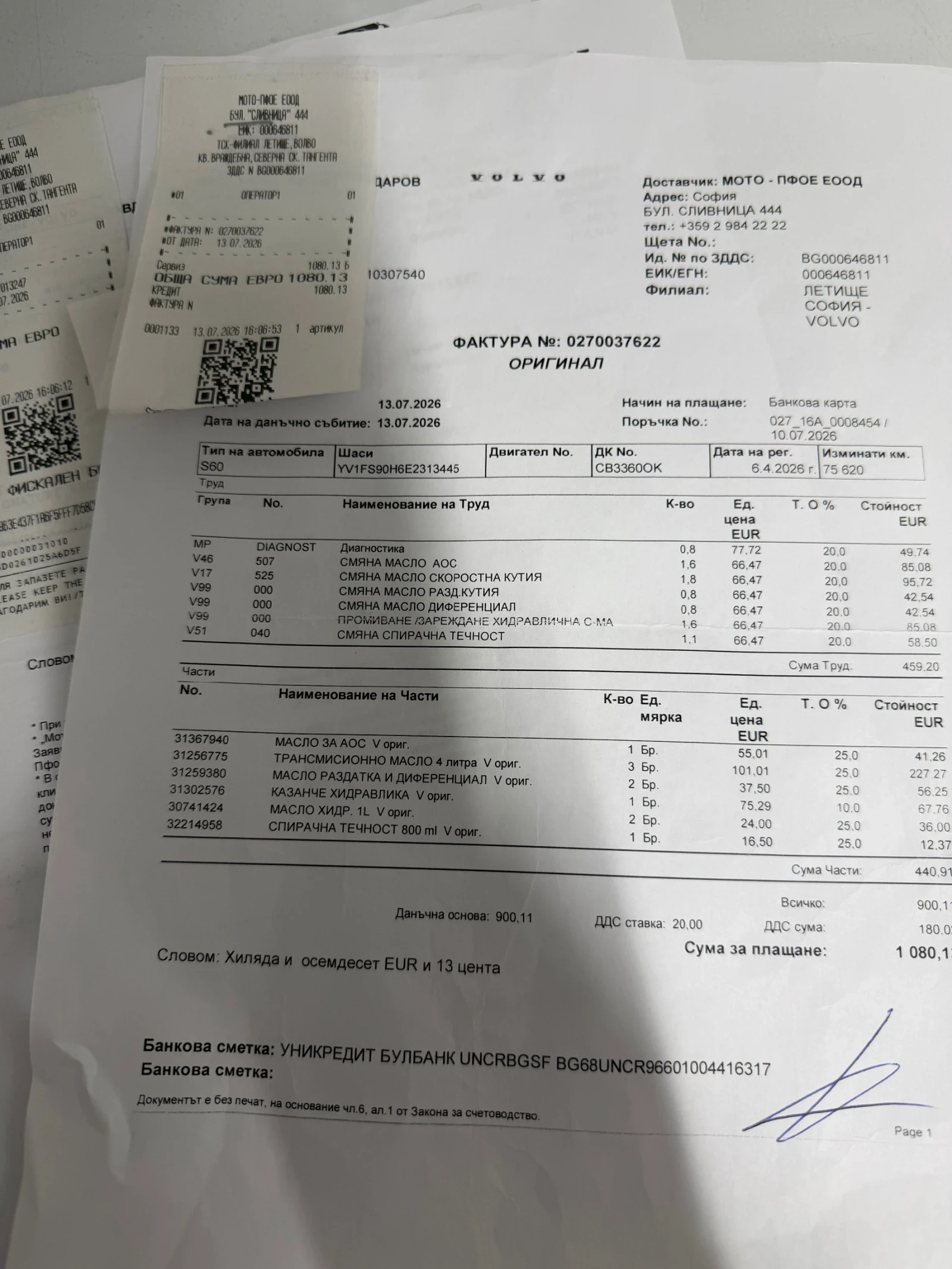 Volvo S60 3.0Т 305hp, снимка 17 - Автомобили и джипове - 56626292