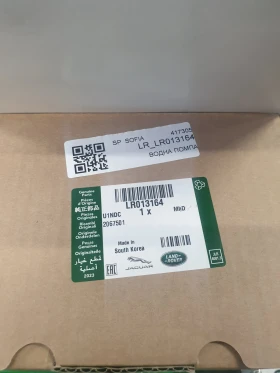 Land Rover Discovery, снимка 11