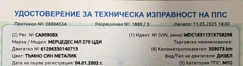 Mercedes-Benz ML 270 ML 270 CDI W163, снимка 9 - Автомобили и джипове - 53210166