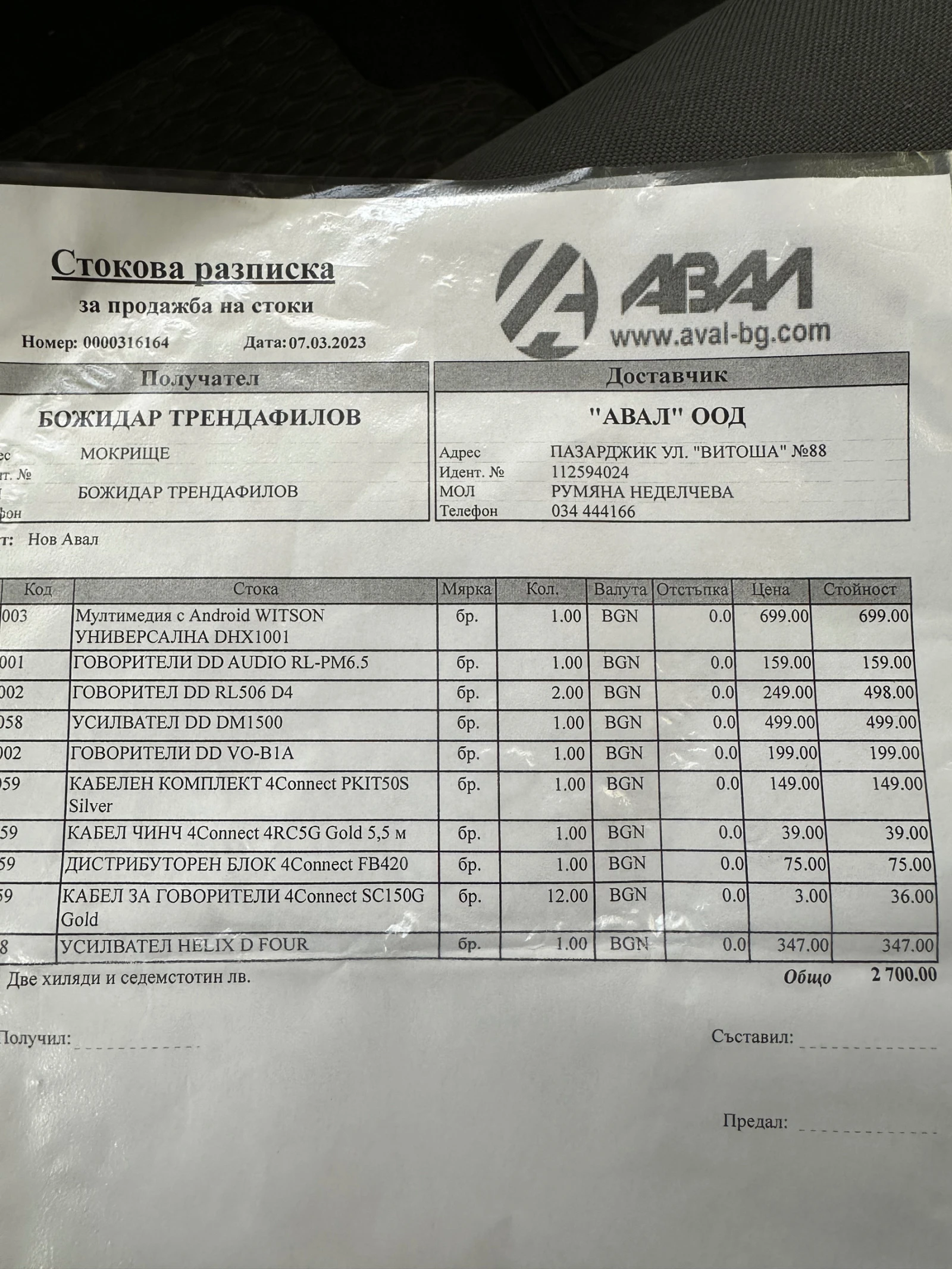 Ford F250   \\5600 // | Mobile.bg   12