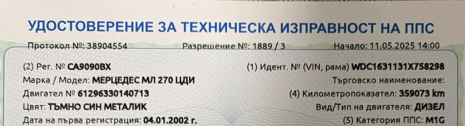 Mercedes-Benz ML 270 ML 270 CDI W163 | Mobile.bg � ����������� 9