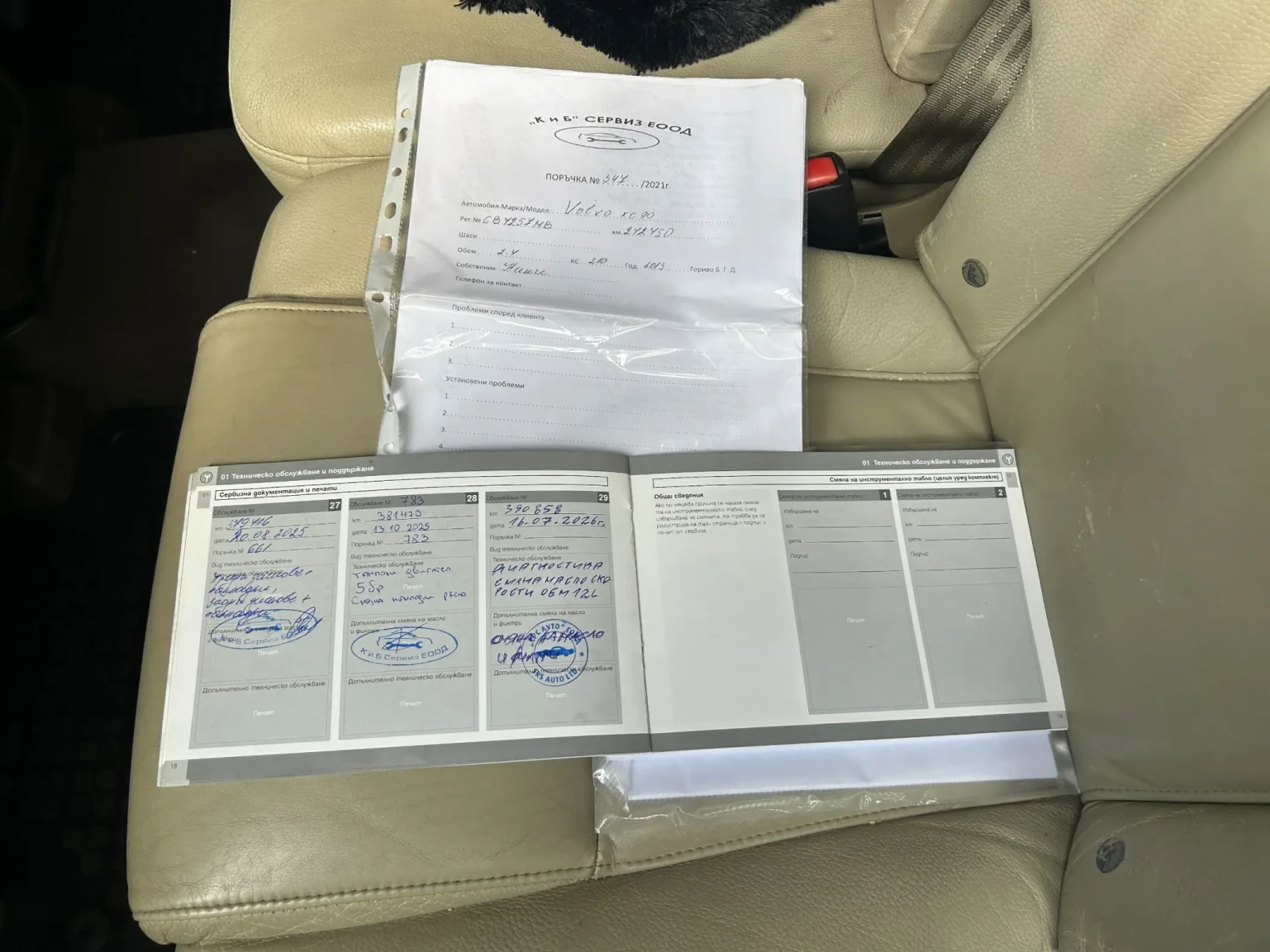Volvo Xc90 D5 | Mobile.bg � ����������� 13