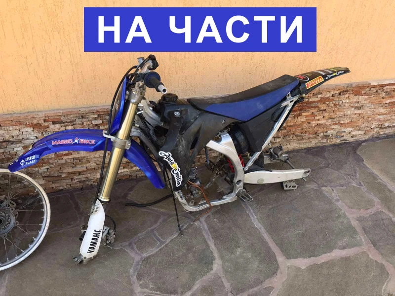 Yamaha Yz 250F, снимка 1 - Мотоциклети и мототехника - 47125540