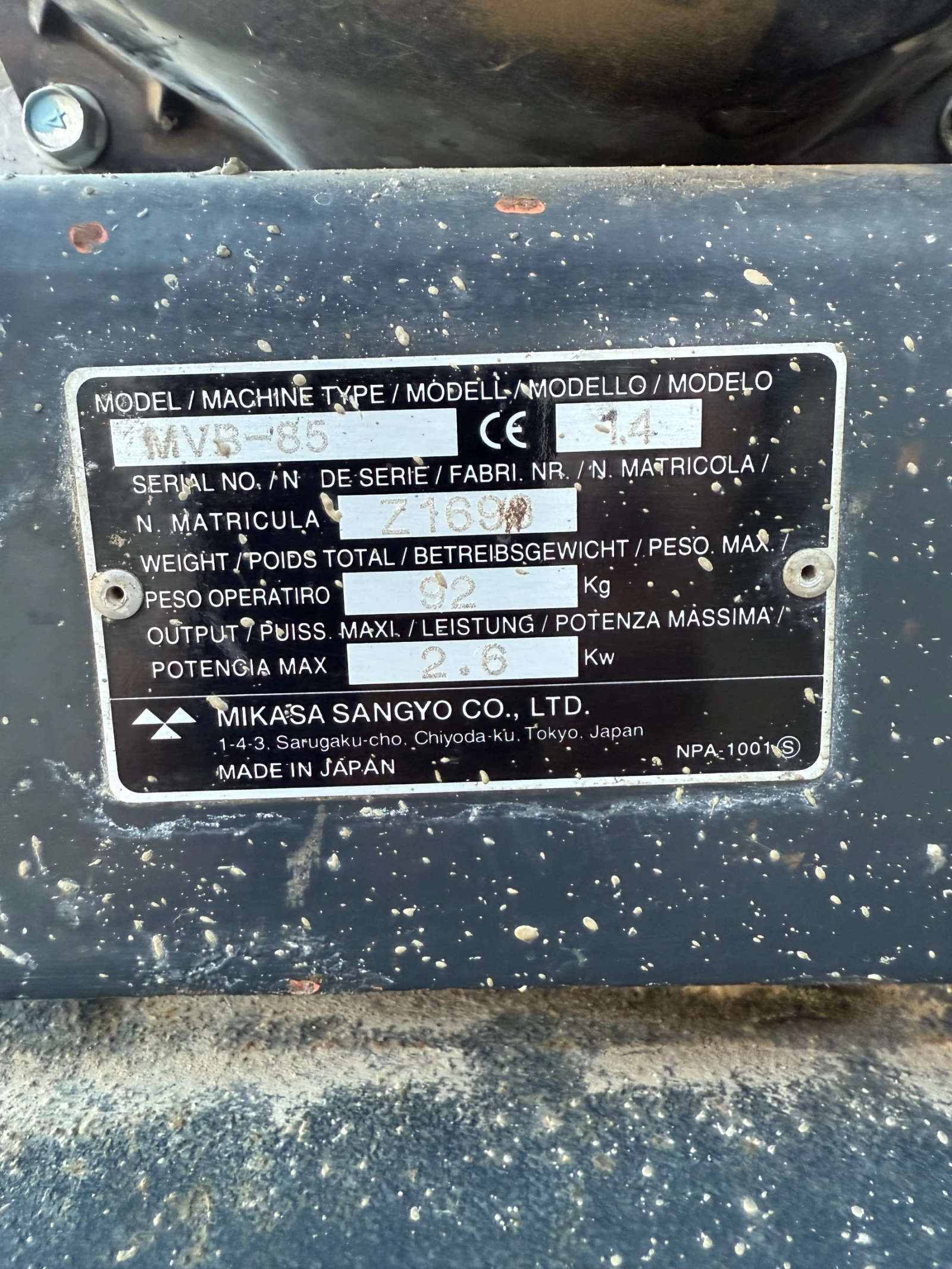 Трамбовки Друга Mikasa, снимка 7 - Индустриална техника - 53902807