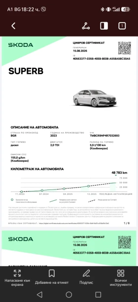 Skoda Superb, снимка 11