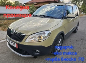 Обява за продажба на Skoda Roomster SCOUT  ~8 499 лв. - изображение 1