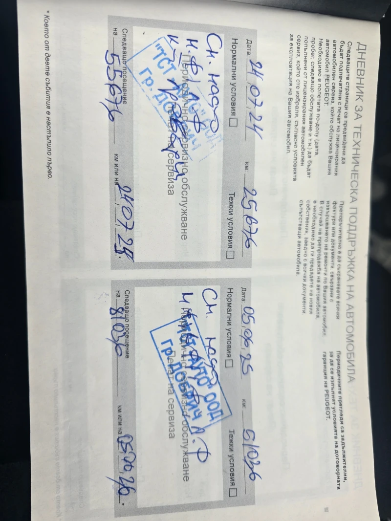 Peugeot Rifter, снимка 6 - Автомобили и джипове - 53109351