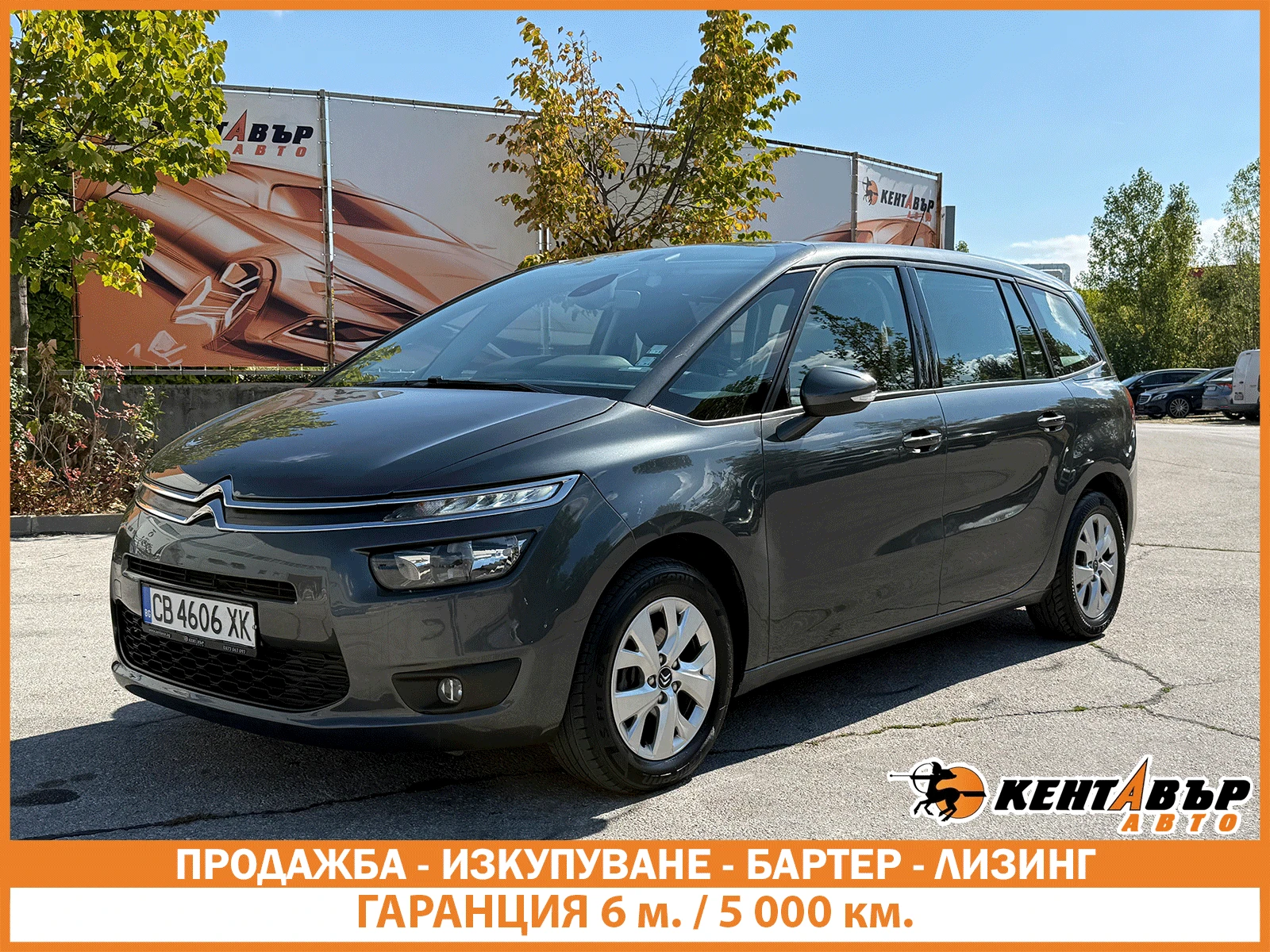 Citroen C4 Picasso  6 /1.6hdi/7-  | Mobile.bg   1