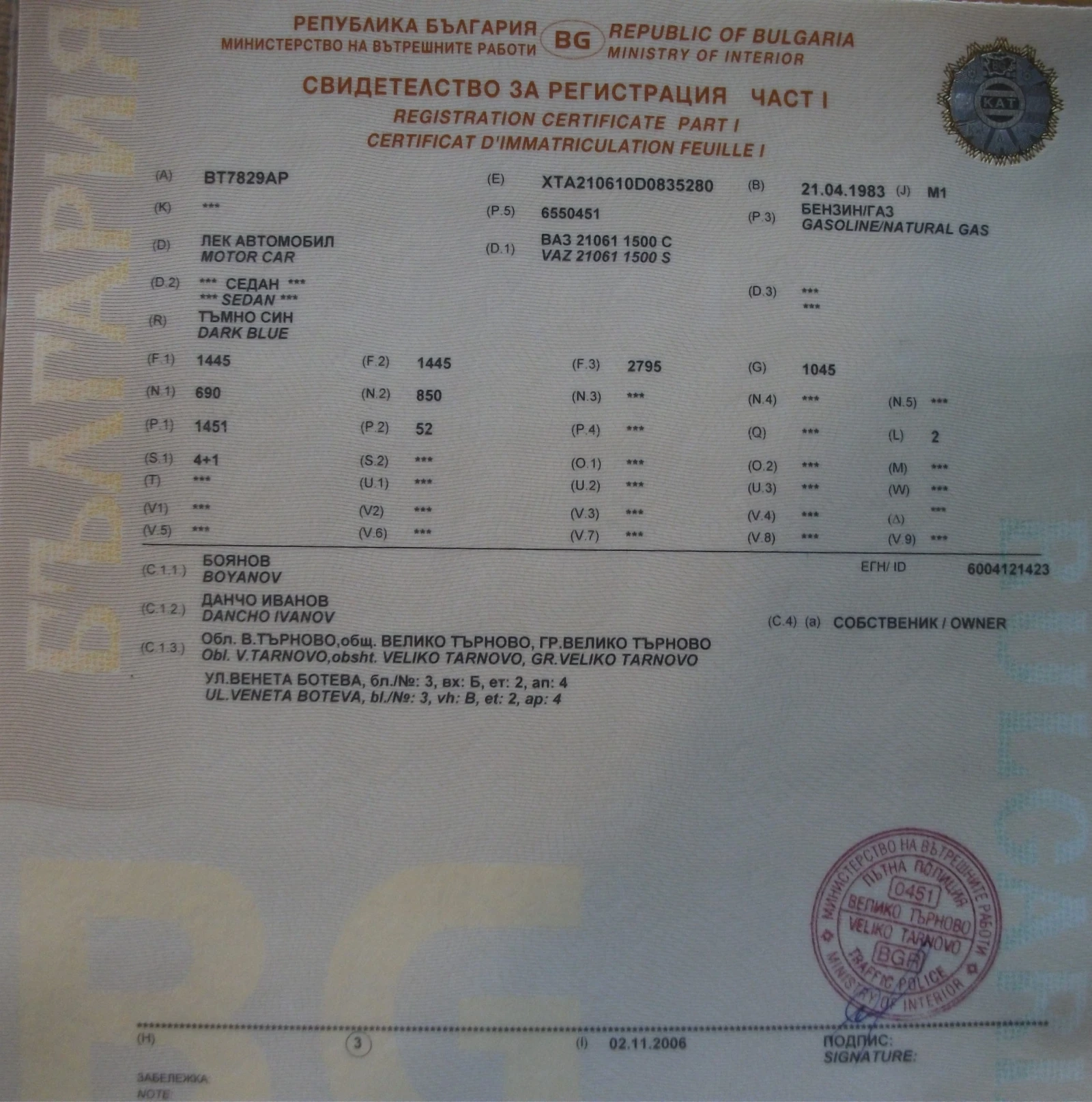 Lada 21061 1500S, снимка 12 - Автомобили и джипове - 54175395