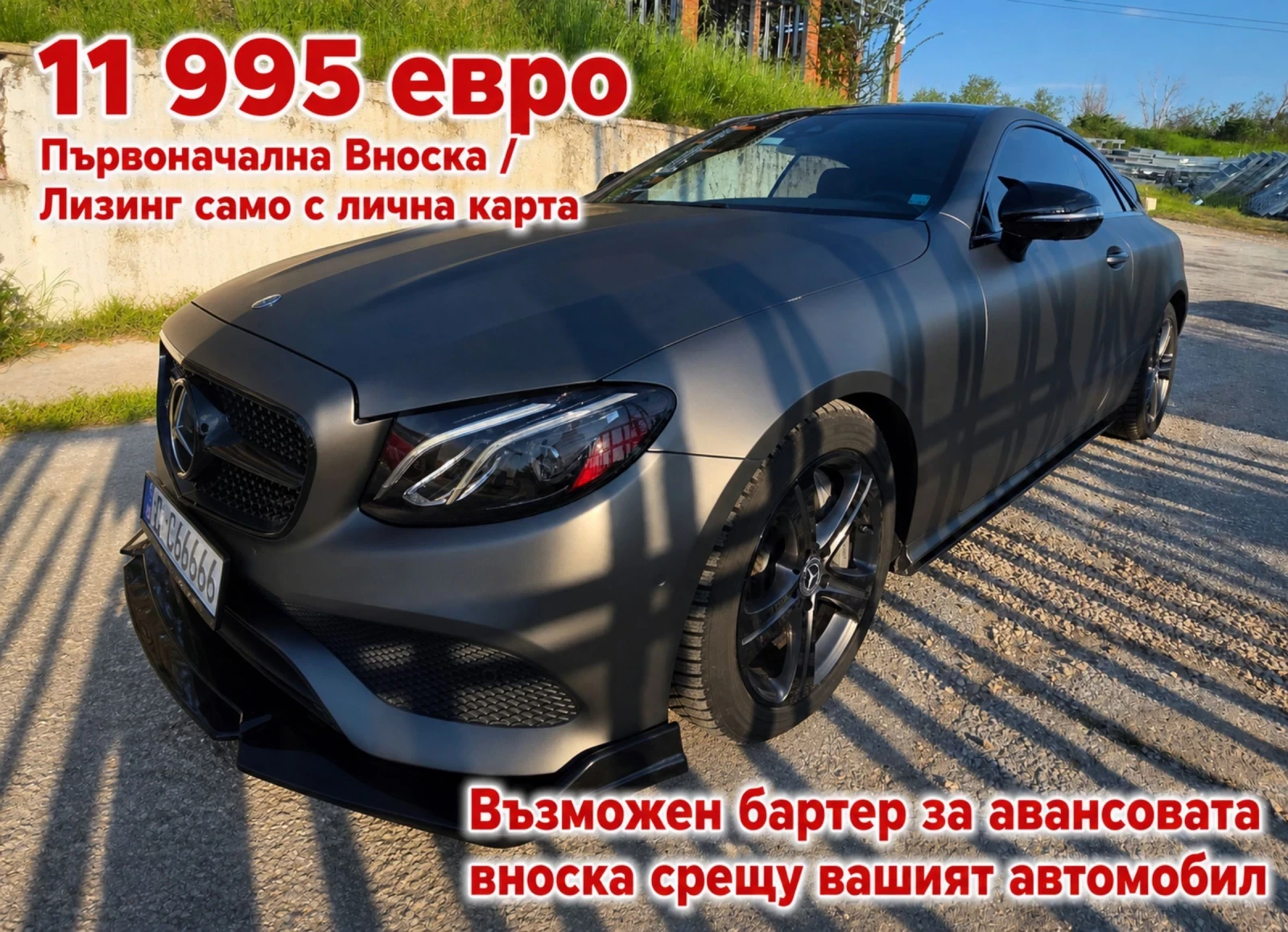 Mercedes-Benz E 450 455 �.�.������ � ����� �����/ ������ ����� ������  | Mobile.bg � ����������� 1
