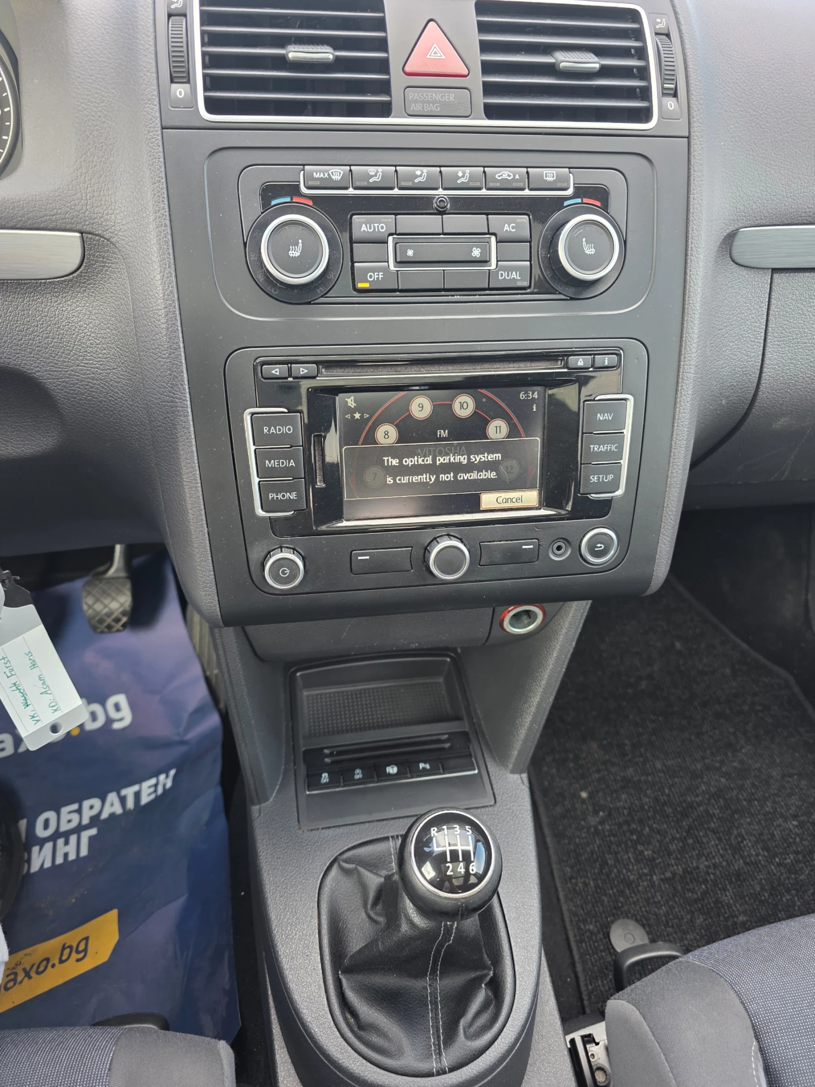 VW Touran 2.0 TDI, снимка 12 - Автомобили и джипове - 56248253