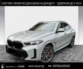 BMW X6 40d/ FACELIFT/M-SPORT PRO/ CARBON/H&K/ HEAD UP/ 22, снимка 1