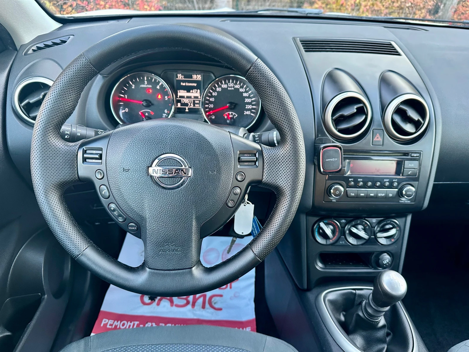 Nissan Qashqai 1.5 DCI | Mobile.bg � ����������� 9