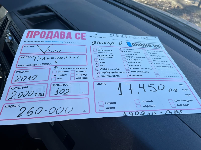 VW Transporter 2.0TDI.102.Клима, снимка 10 - Бусове и автобуси - 49414271