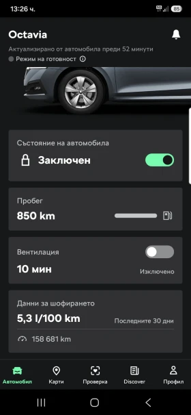 Skoda Octavia 2.0 TDI | Auto.bg — изображение 12