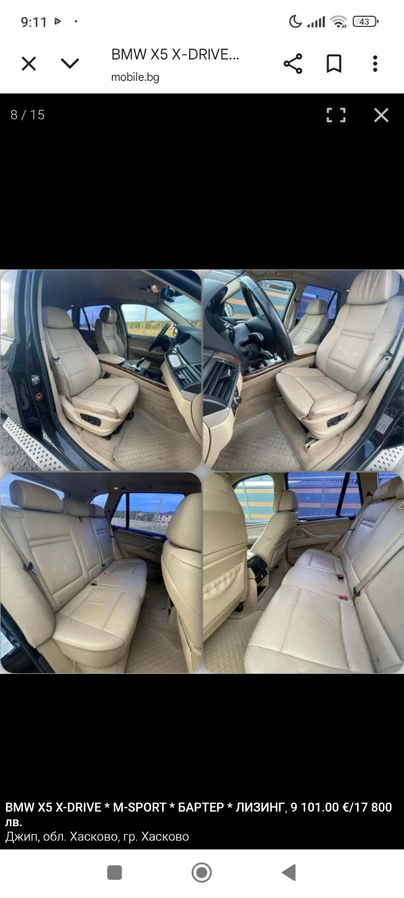 BMW X5 �70 | Mobile.bg � ����������� 14