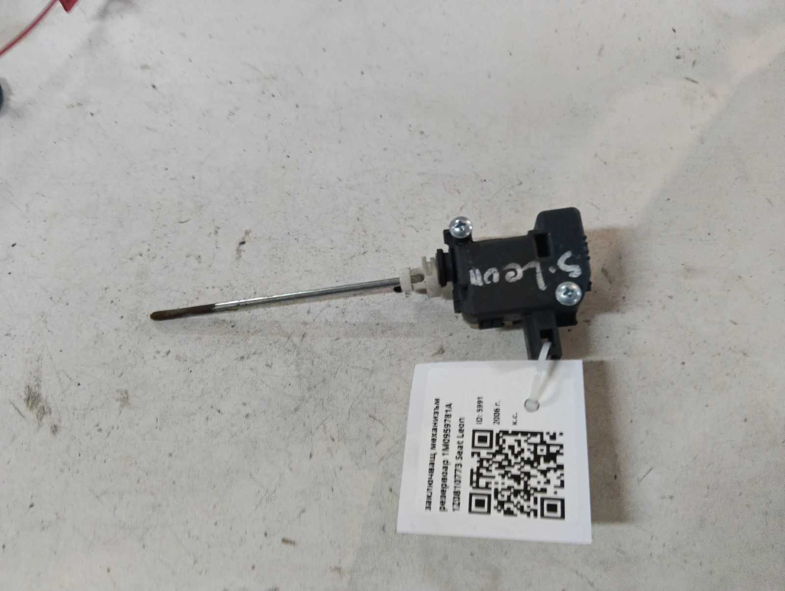 заключващ механизъм резервоар 1M0959781A 1Z0810773 Seat Leon