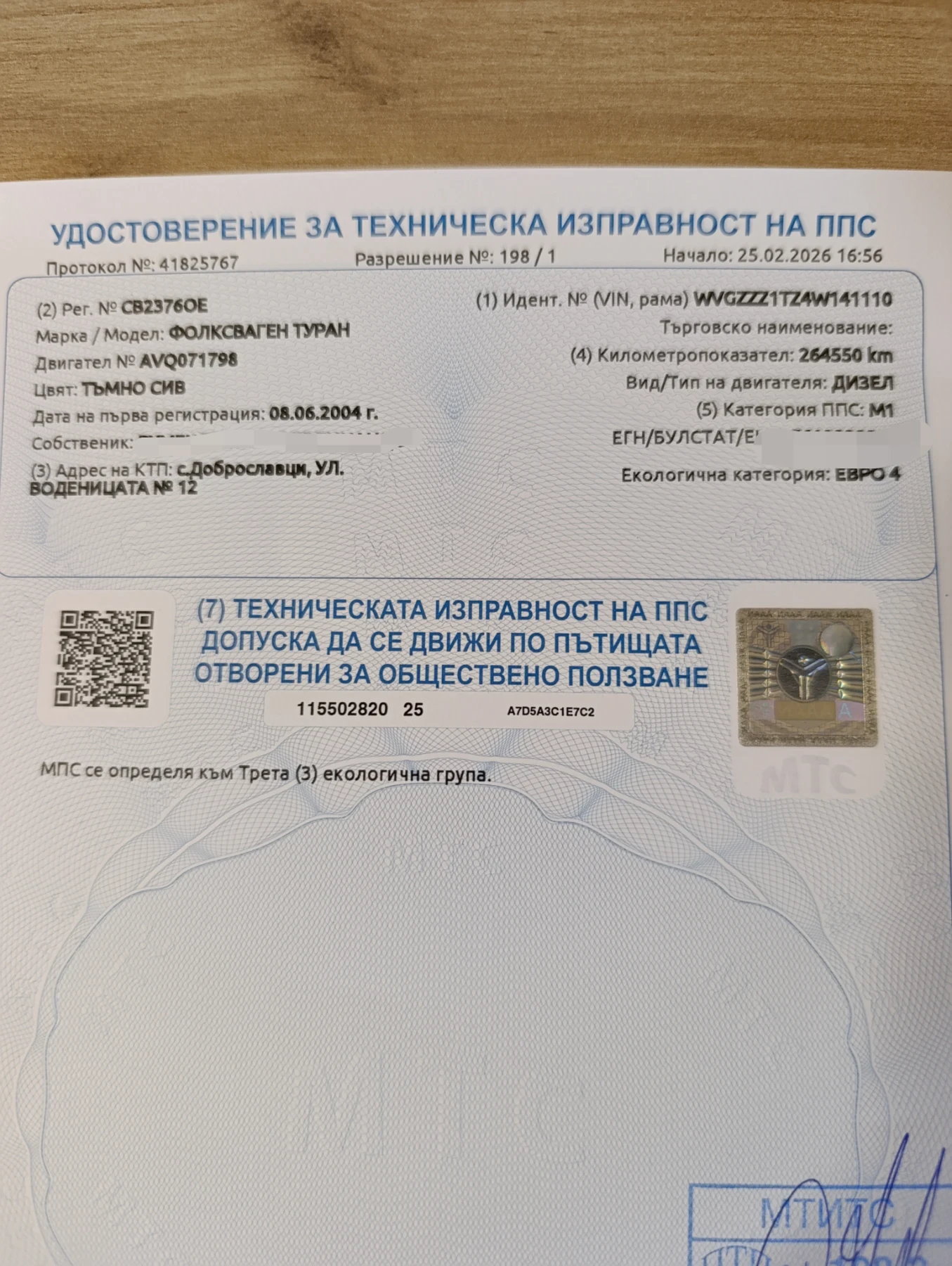 VW Touran, снимка 1 - Автомобили и джипове - 53805213