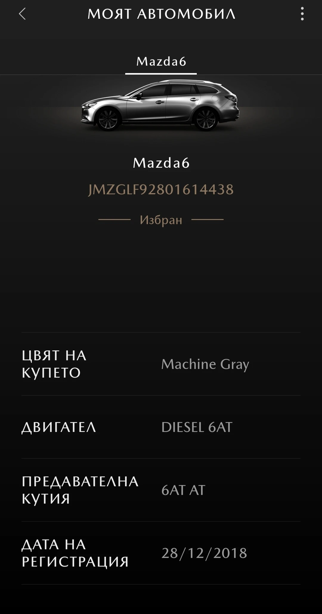 Mazda 6 2.2D 4x4 Skyactiv, снимка 17 - Автомобили и джипове - 55532942