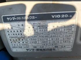 Багер Yanmar НОВИ ВЕРИГИ, снимка 7