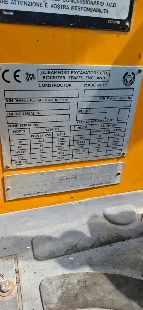 Багер JCB, снимка 12