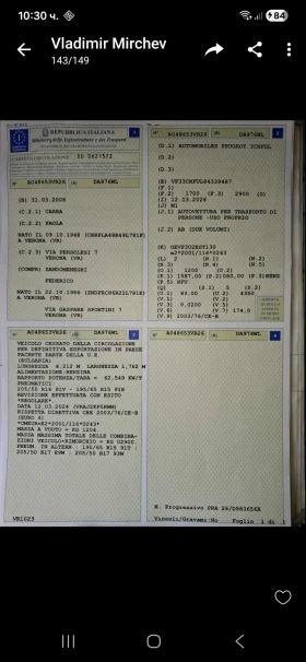 Peugeot 307 1.6i 168хил.км. ОТЛИЧНО, снимка 17