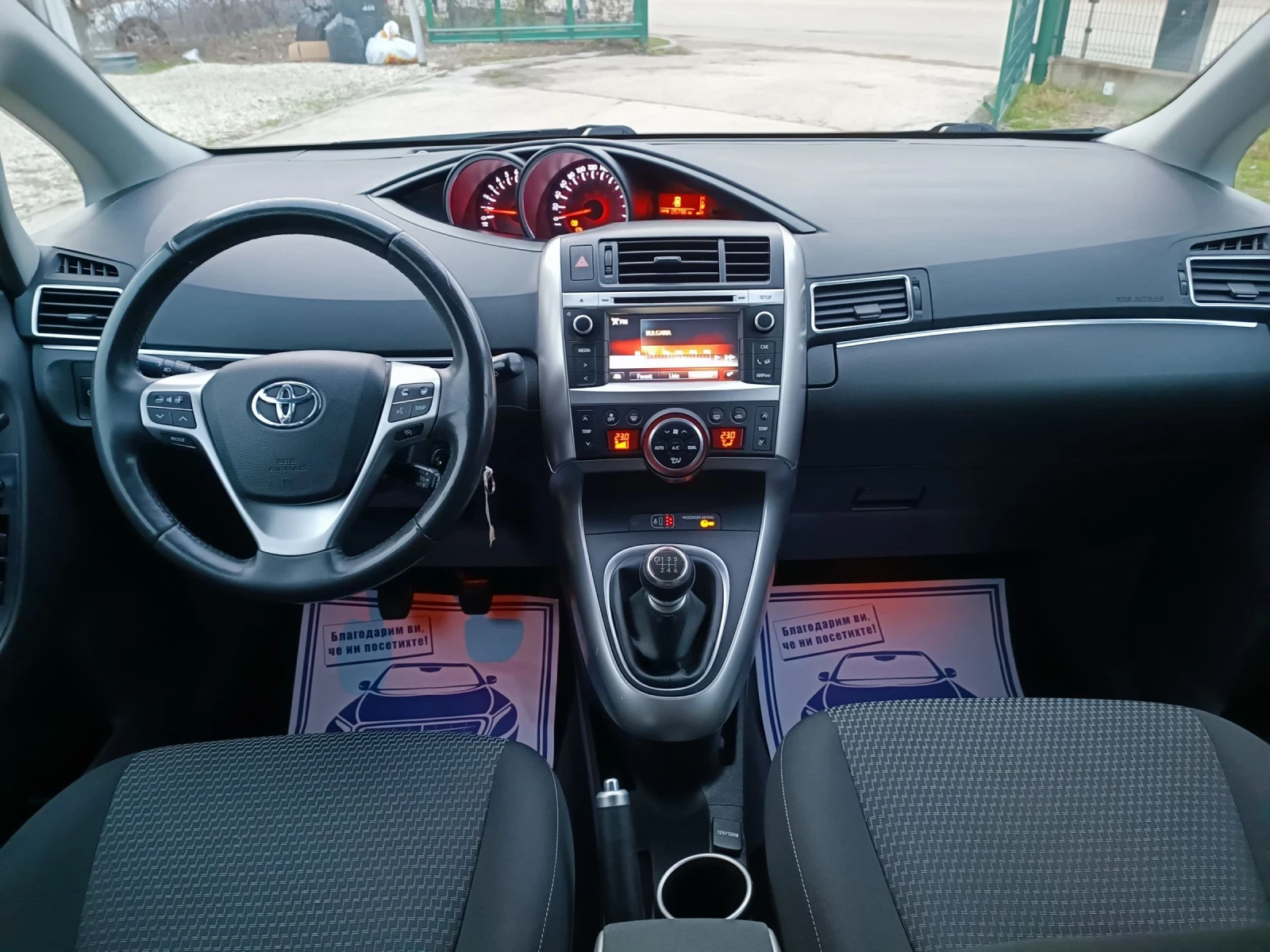 Toyota Verso 1.8i-147��-���������-�����-6��-7�-NAVI | Mobile.bg � ����������� 14