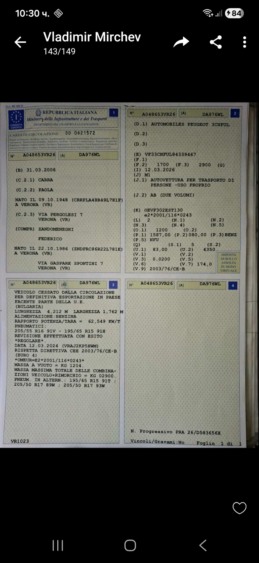 Peugeot 307 1.6i 168���.��. ������� | Mobile.bg � ����������� 17