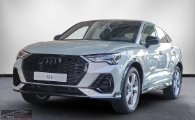 ����� �� �������� �� Audi Q3 Sportback 35TFSI/150HP/S-LINE/PANO/360/MEMO/DIGI/CPLAY/276q