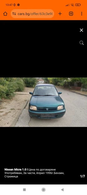  Nissan Micra