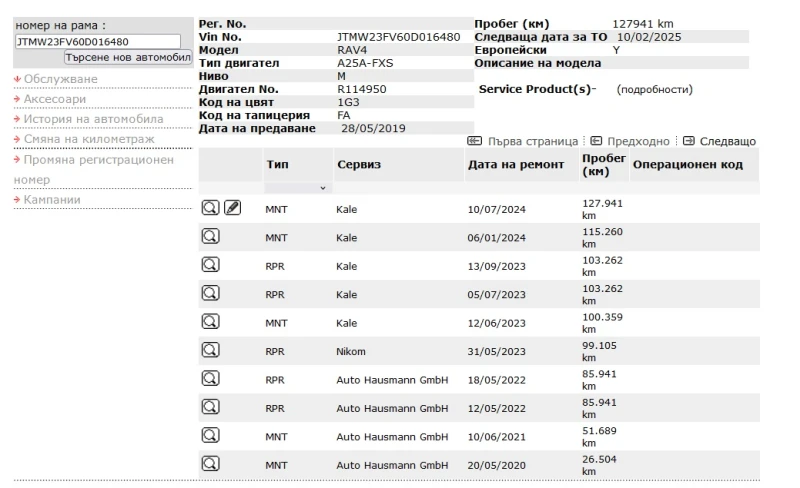 Toyota Rav4 2.5 Hybrid Business, снимка 16 - Автомобили и джипове - 42688394