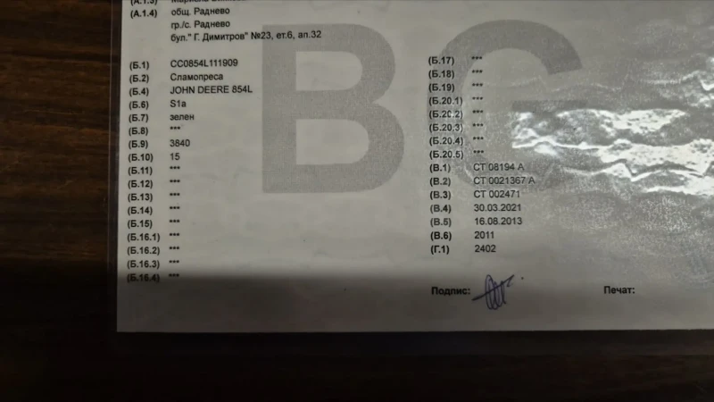 Балировачка John Deere 854L, снимка 17 - Селскостопанска техника - 52541061