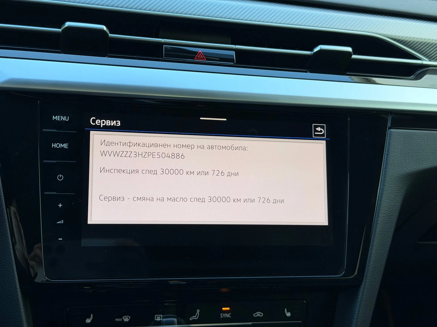 VW Arteon R-Line 2.0 TDI SCR DSG, снимка 16 - Автомобили и джипове - 53322603