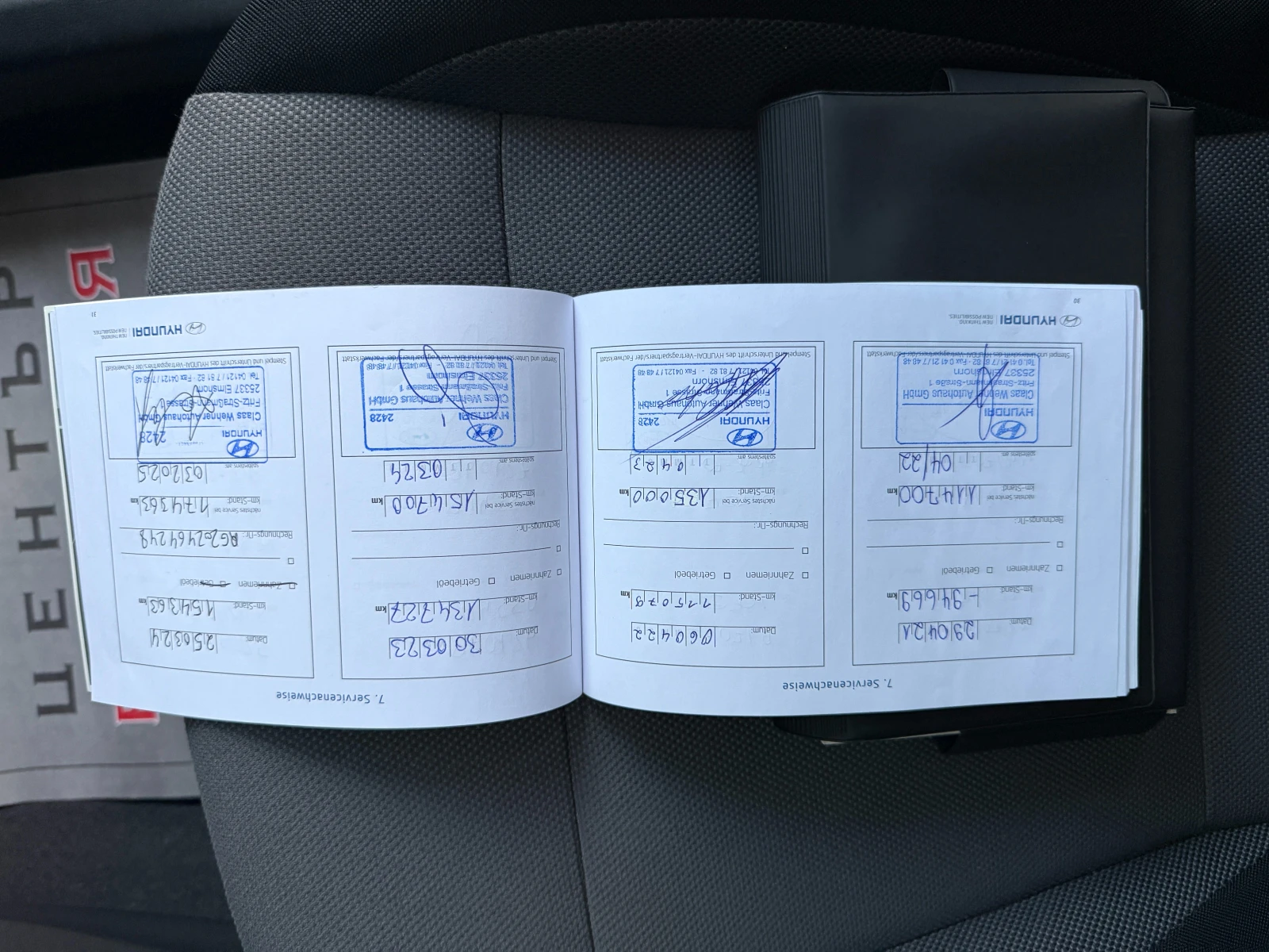 Hyundai I20 Active 1.4i Automatic, снимка 15 - Автомобили и джипове - 55182905