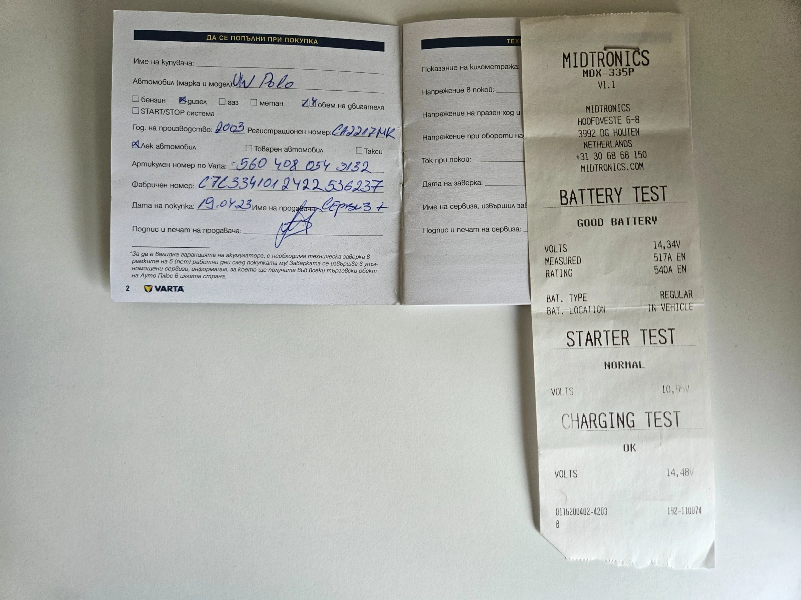 VW Polo 1.4 TDI (     2007.) | Mobile.bg   16