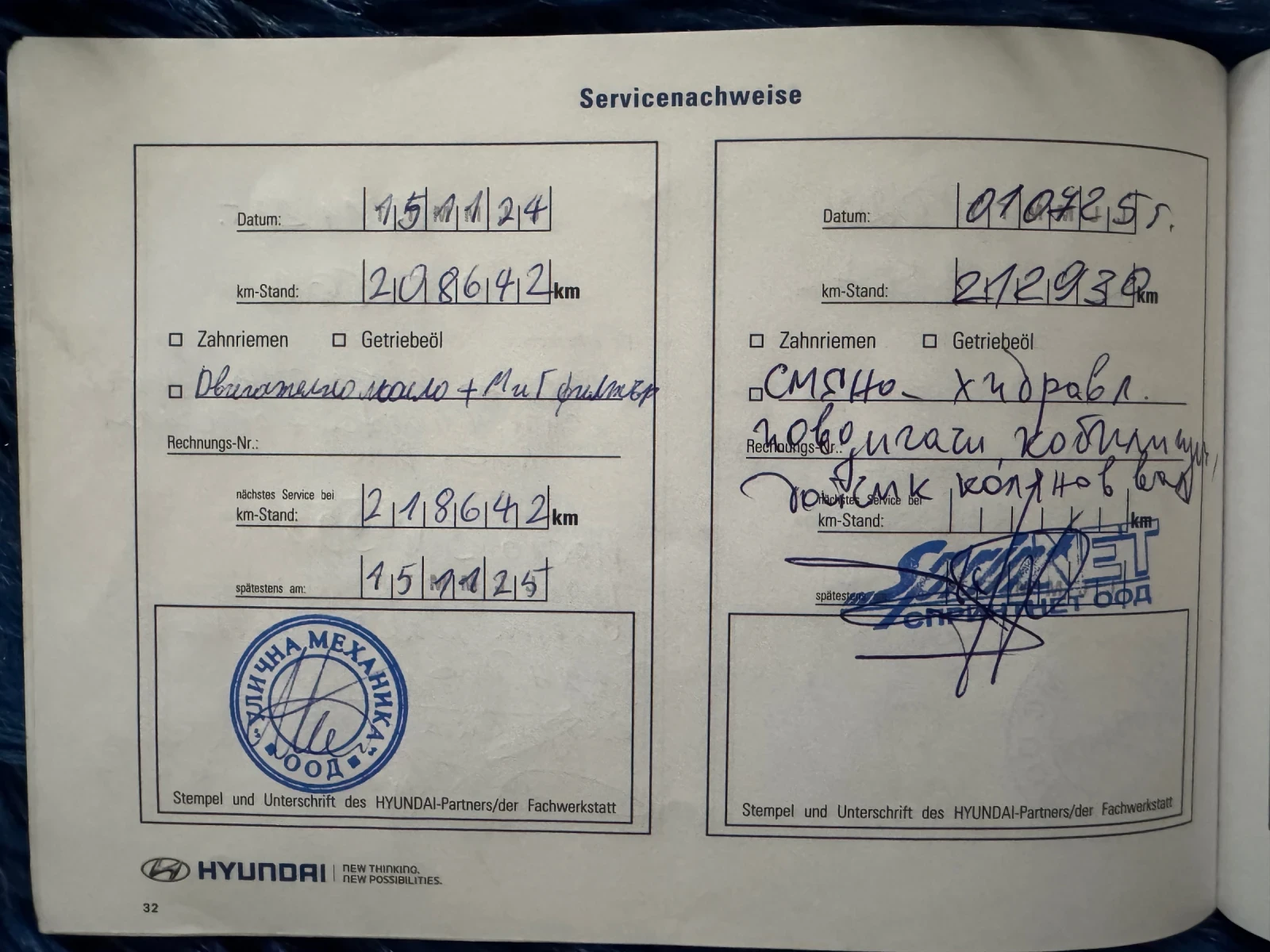 Hyundai Santa fe 2.2 CDI AWD, снимка 16 - Автомобили и джипове - 56022859