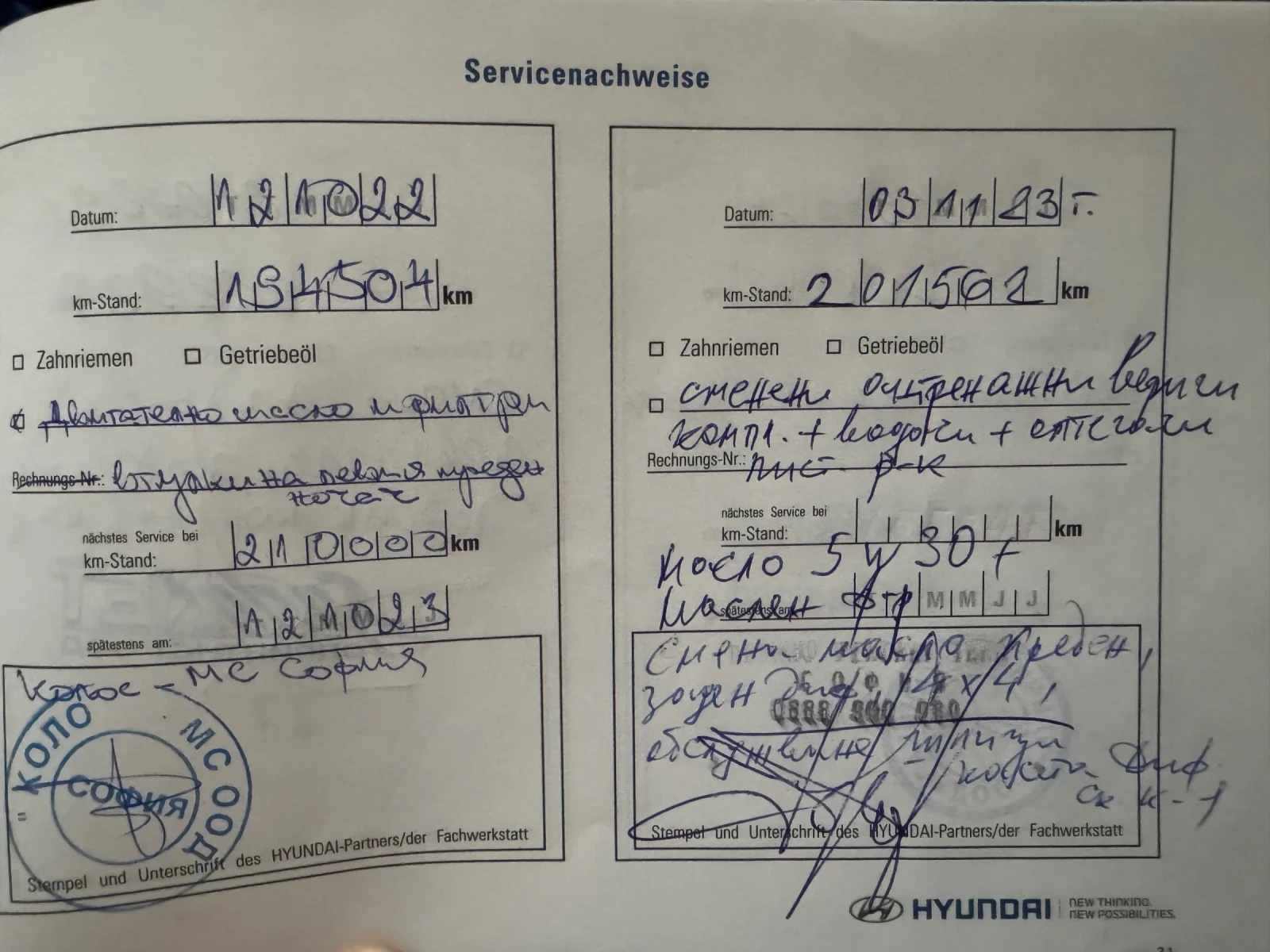 Hyundai Santa fe 2.2 CDI AWD, снимка 17 - Автомобили и джипове - 56022859
