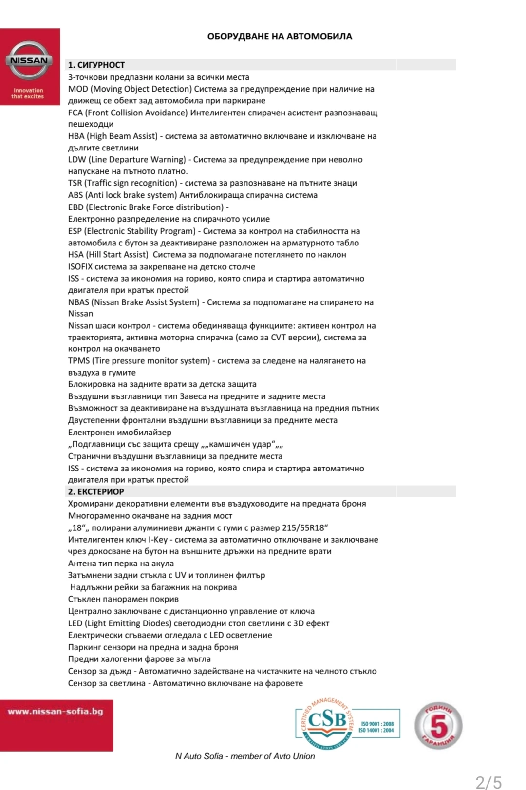 Nissan Qashqai, снимка 13 - Автомобили и джипове - 53839533