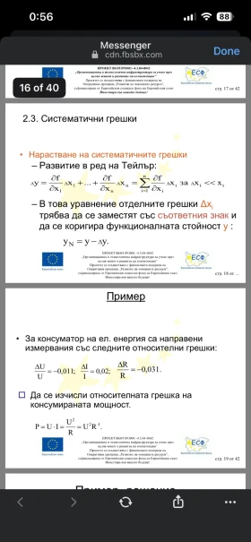 Mercedes-Benz C 220 - 7800 € / 15255.47 лв. - 73687122 7