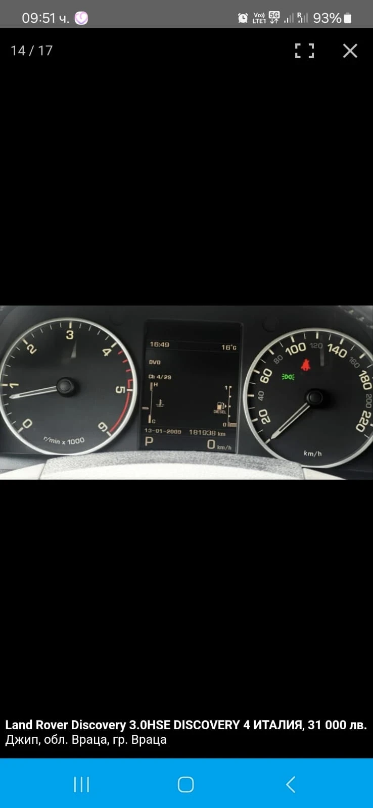 Dacia Dokker 1.2i STEPWAY - 15800 лв. - 28083752 | Car24.bg